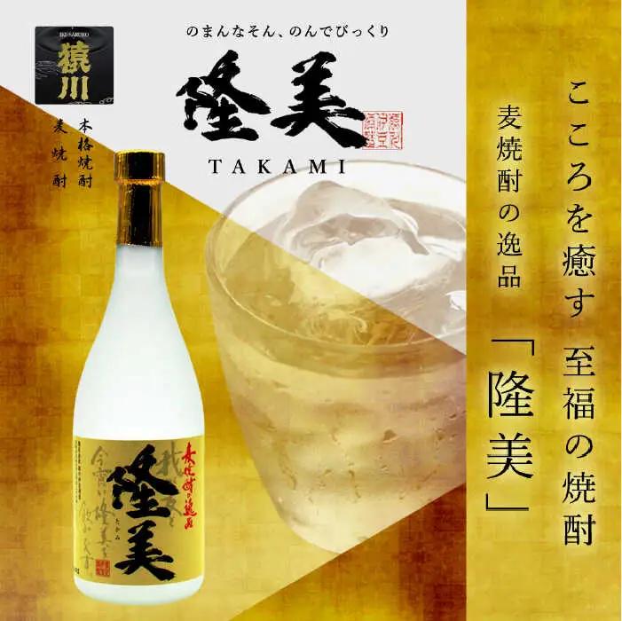 【全6回定期便】隆美焼酎と壱岐の島 伝匠 25度のセット 《壱岐市》【天下御免】[JDB226]