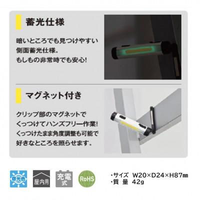 ふるさと納税 寝屋川市 充電式LEDライト 自在ミニクリップ |  | 01