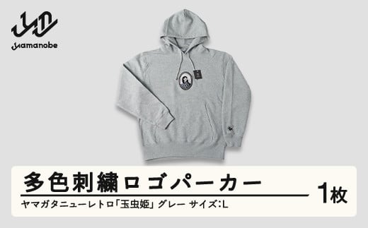 ヤマガタニューレトロ「玉虫姫」多色刺繍ロゴパーカー（サイズ：L） F21A-084