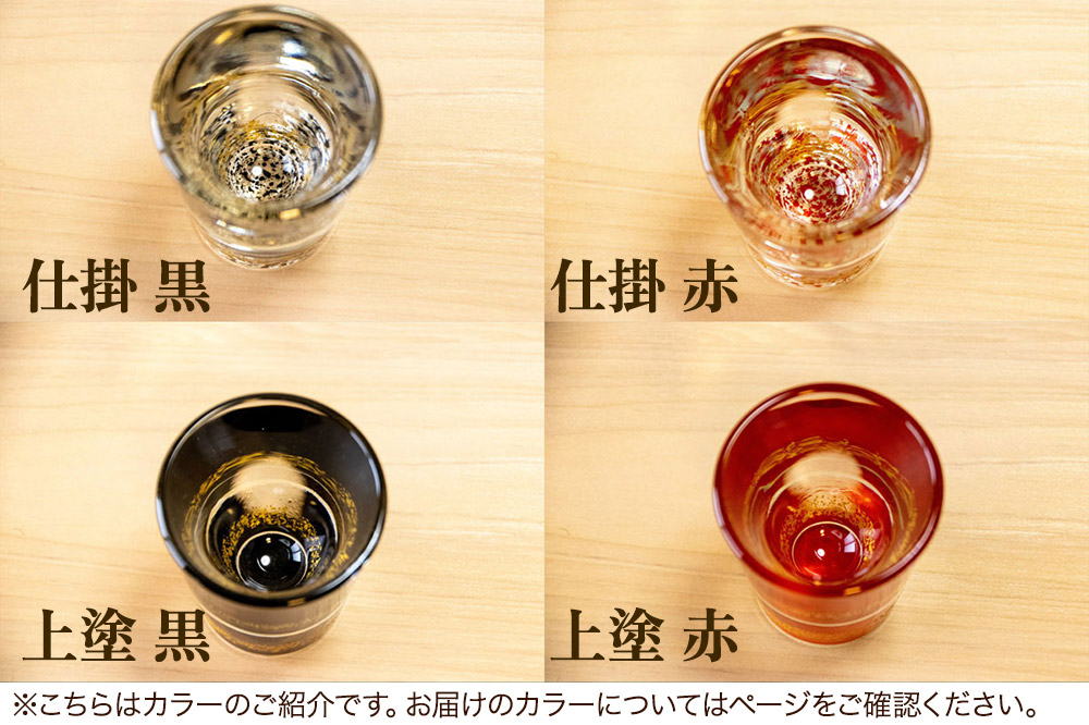 ゆいぬり ぐい呑 1個（仕掛 赤）