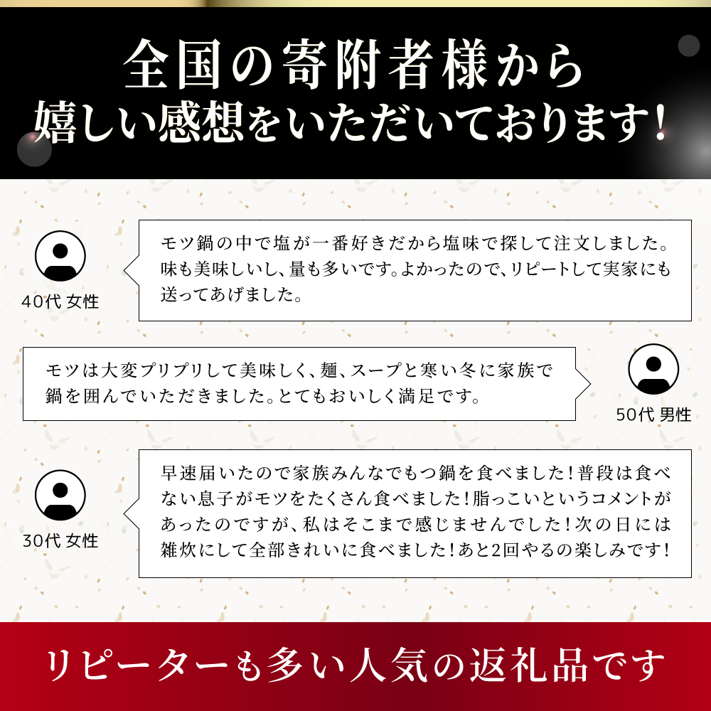 【2024年10月配送】2～3人前 国産牛モツ入り 絶品塩もつ鍋（300g）