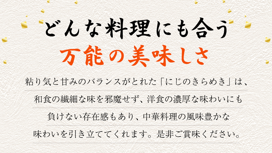 【 先行予約 】＜ 新米 ＞ 令和7年産 茨城県産 玄米 にじのきらめき 5kg 【2025年9月下旬より発送開始】 国産 茨城産 茨城県産米 つくばみらい市 精米 お米 こめ おこめ ごはん ご飯 