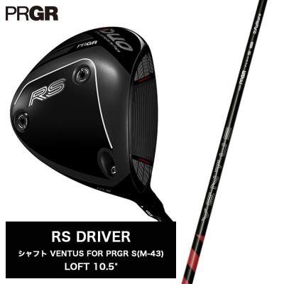 ふるさと納税 平塚市 プロギア 26 RS ドライバー10.5° /   VENTUS forPRGR S