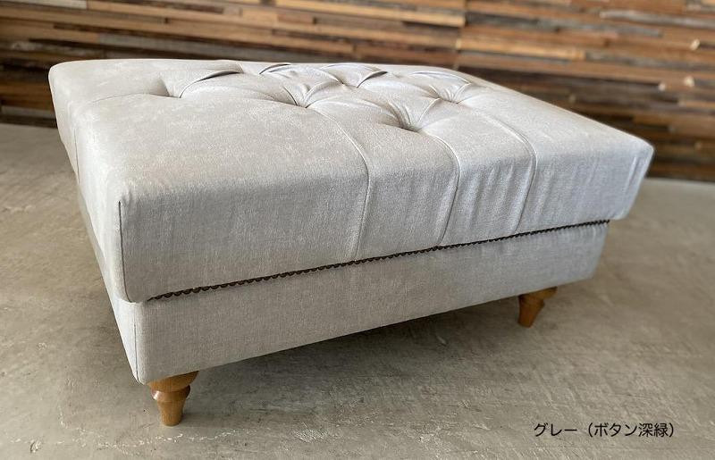 
            【日本製・完成品】ボタン＆鋲打ちオットマン55cm×80cm【カラーをお選びください】
          