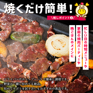 ロピア 牛サガリ / ハラミ 味付け肉 (計1kg・500g×2)  LOPIA  ＜離島配送不可＞ 【ksg1822】【ロピア】