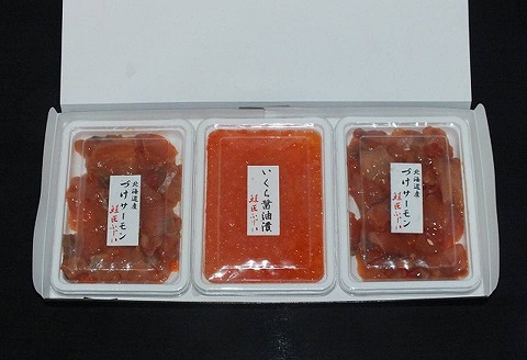 【北海道根室産】<鮭匠ふじい>いくら・サーモン親子丼の具 A-42019