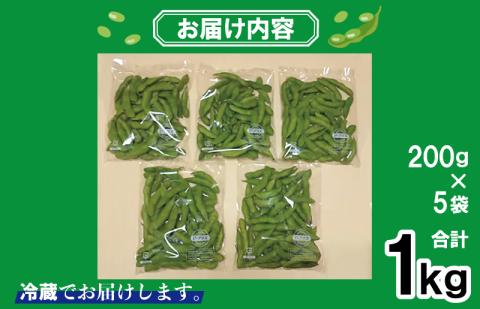 【先行予約】新鮮枝豆（栄錦）合計1kg（200g×5）
