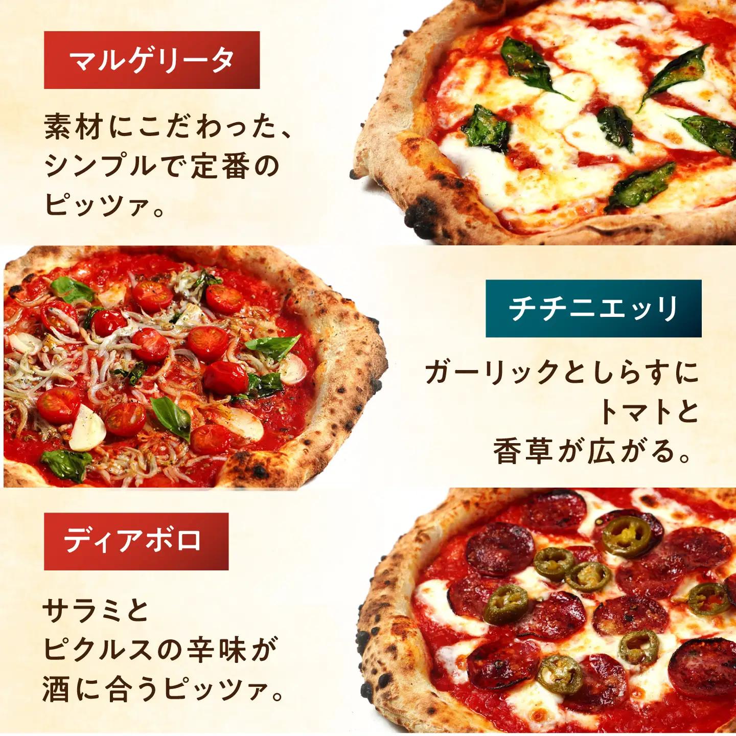 【石窯本格ピザ3種】 食べ比べCセット マルゲリータ チチニエッリ ディアボロ / ピザ ピッツァ pizza 本格 ナポリ 石窯 冷凍ピザ / 多治見市 / 石窯ピッツァmoon[TIE003]