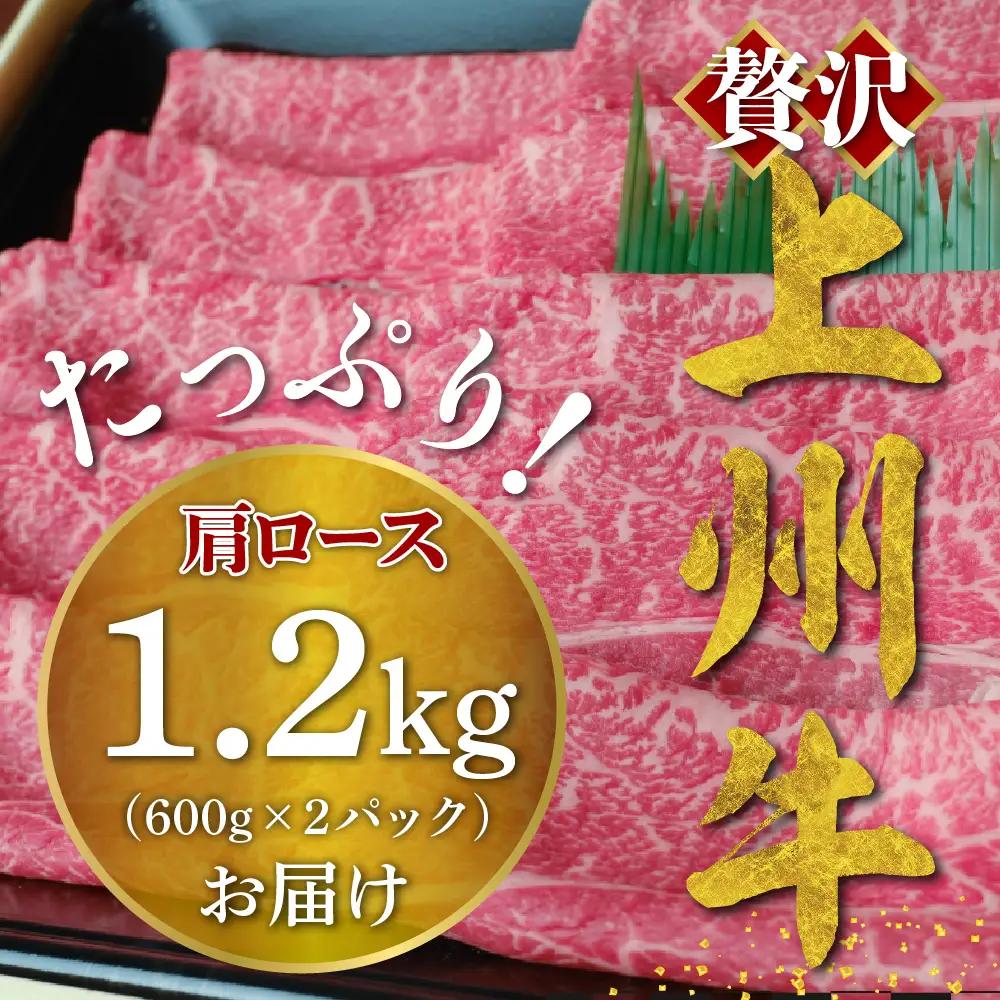 牛肉 すき焼き 肩 ロース 【上州牛】 約1.0kg 群馬 県 千代田町 ※沖縄・離島地域へのお届け不可