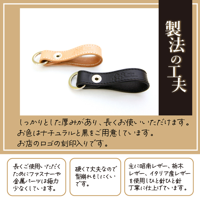 本革 キーホルダー 【黒】 ／ レザー おしゃれ かっこいい ギフト 【4358】