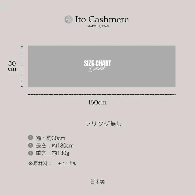 【100％ピュアカシミヤ】マフラー フリンジ無し デニム