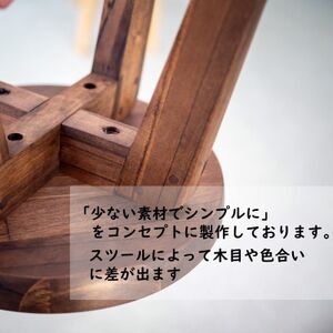 ハンドメイド 木製 丸スツール (大) 45cm 1脚 ウォルナットカラー 椅子 スツール インテリア 丸椅子 ウォールナット イス 椅子