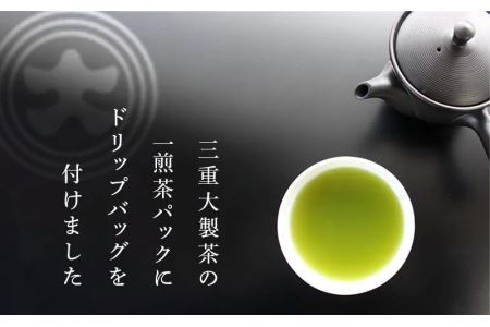 日本茶美人 一煎パック ｢ 深蒸し掛川茶 ｣ 3ｇ×60袋 ドリップ フィルター3 0枚付（ギフト箱入）三重大製茶 深蒸し茶 1951