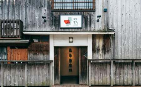GOSE SENTO HOTELーＲＩＴＡ御所まちー　1泊朝食付ペア宿泊券【mttk0006】