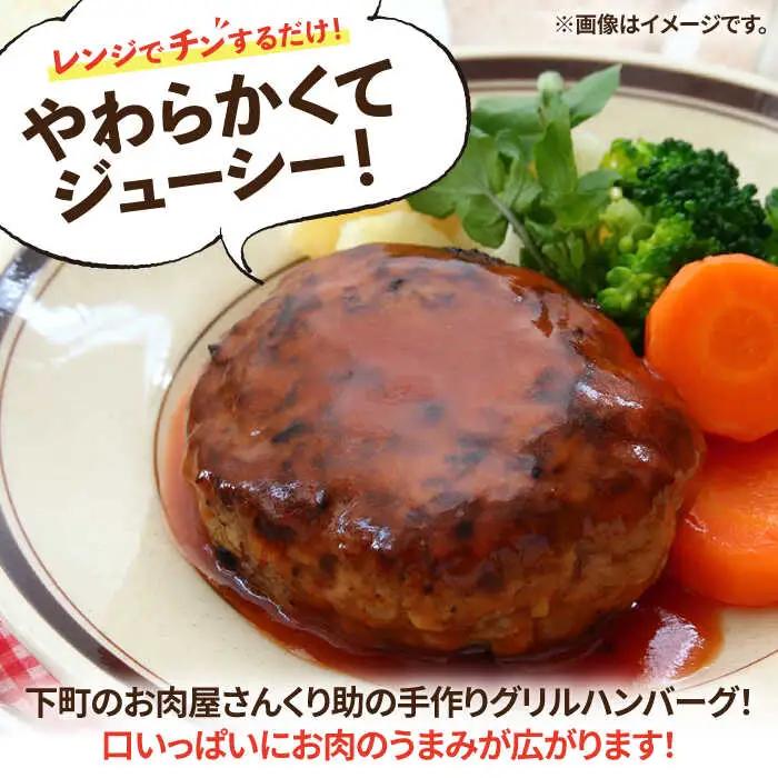【全6回定期便】グリルハンバーグ 10個 VAJ007 惣菜 おかず 肉 洋食 レンチン 個包装