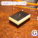 【ふるさと納税】No.882 SHINBEYジュエリートレイ2段G／ 黒檀 ハードメープル 職人 丁寧 収納 送料無料 広島県