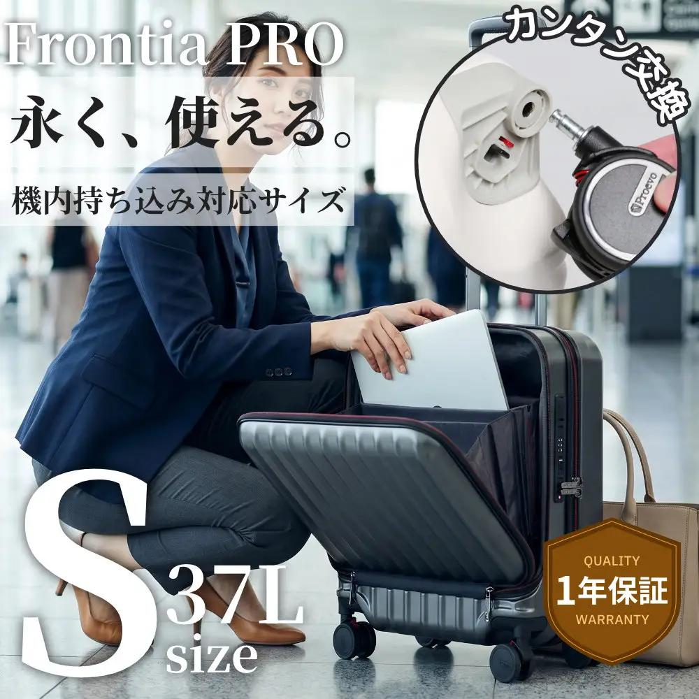 [PROEVO-AVANT]フロントオープン スーツケース 機内持ち込み対応 ストッパー付き S（エンボス/ガンメタリック） [10013S] AY196