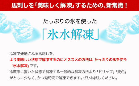 馬とろ 150g×3袋《30日以内に出荷予定(土日祝除く)》馬刺 国産 熊本肥育 冷凍 肉 絶品 牛肉よりヘルシー 馬肉 熊本県 苓北町