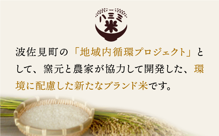 【波佐見焼】【令和4年度産】八三三米（2合） くらわんかセット くらわんか碗 茶碗 箸置き セット【高山】【波佐見陶磁器工業協同組合】 [ZD34]