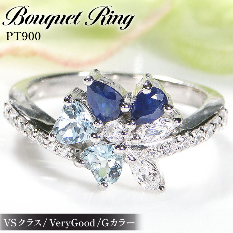 【ふるさと納税】 指輪 プラチナ PT900 ダイヤモンド 0.3ct アクアマリン サファイア フラワー 花束 ブーケ レディース リング カラフル 誕生石 【f283-pt-aqbs】 ジュエリー アクセ アクセサリー [オーダーメイドジュエリーメイ 山梨県 韮崎市 20745218]