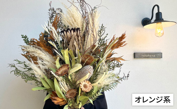 ドライフラワー スワッグ 花 束 花材 ブーケ 記念日 ギフト 植物 母の日
