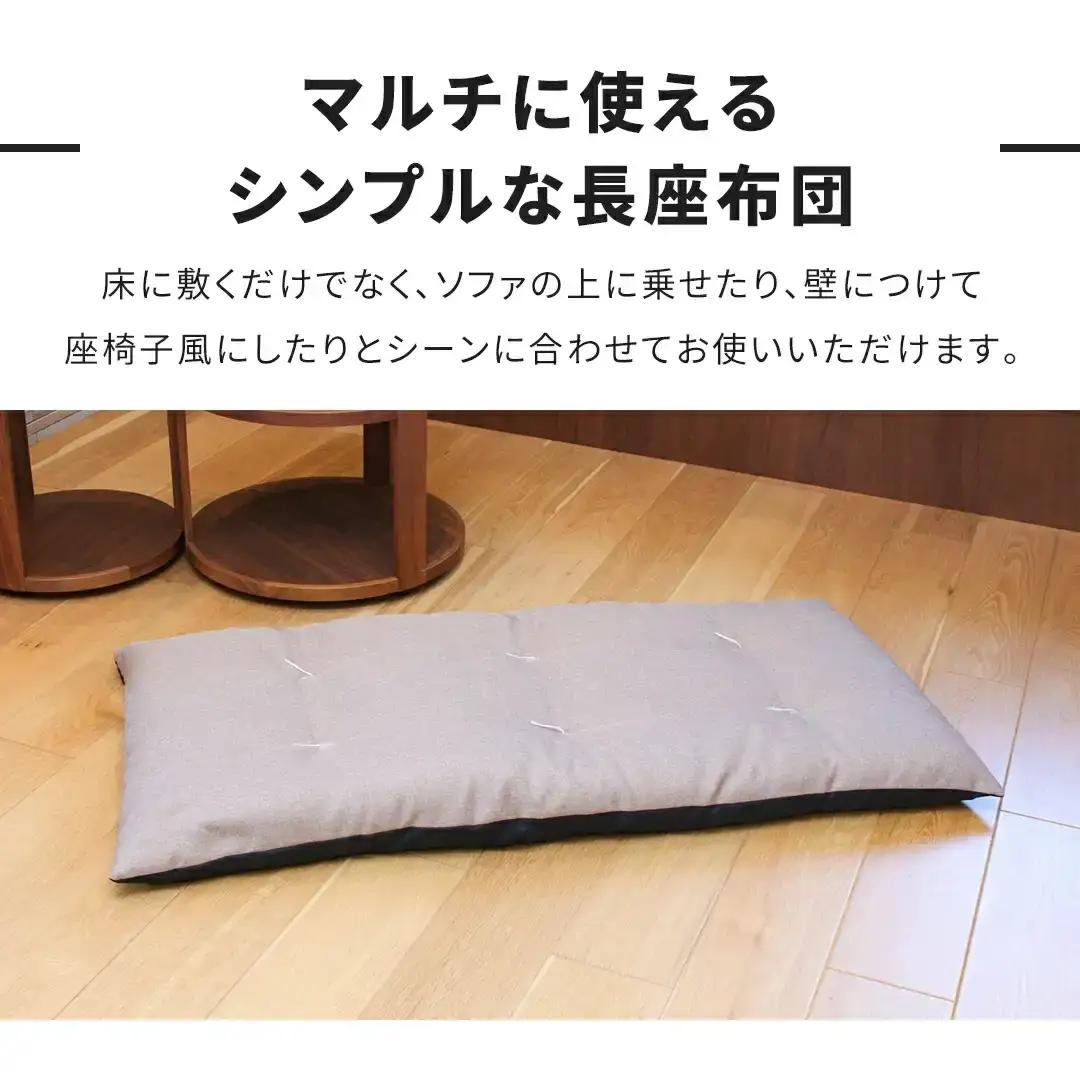 長座布団 直入 シャンブレークロス BE（ベージュ） 60×120cm ごろ寝 お昼寝用 日本製 シンプル おしゃれ 無地カラー [MKトレンド]