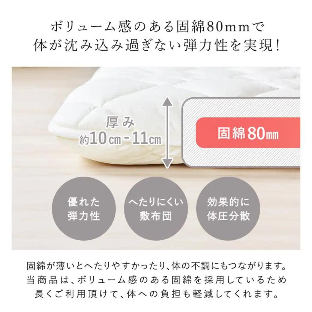 【アイボリー】極厚ボリューム清潔3層敷きふとん【SL】〔21-J201-iv〕_(都城市) 敷布団 厚さ約8cm 固綿 3層構造 重みを分散 バランスよくささえる 清潔 抗菌防臭 防ダニ機能 天然コッ