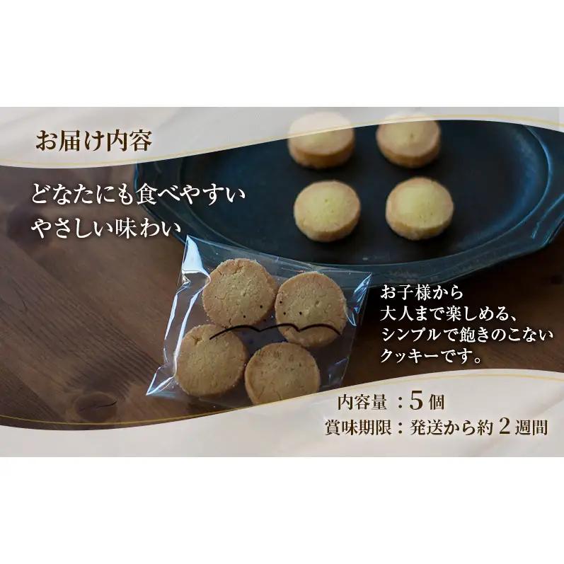 十勝 幕別 [山眠る] プレーン クッキー 4入×5個 【 スイーツ お菓子 洋菓子 焼き菓子 個包装 小分け バニラ おやつ デザート ギフト 贈答用 北海道 】
