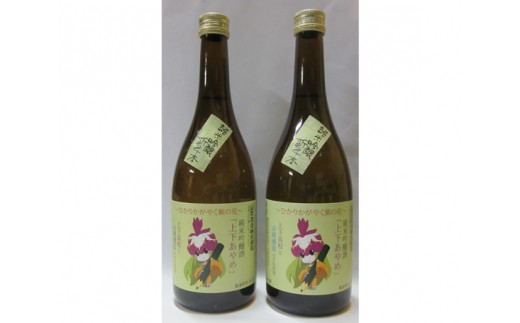 
No.085 清酒　上下あやめ純米吟醸 ／ お酒 日本酒 純米酒 広島県 特産品
