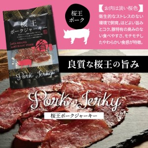 0008N_三種のブランドお肉で作った贅沢ジャーキー50g×3袋