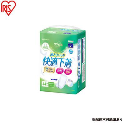 ふるさと納税 大河原町 大人用 パッド リフィール 快適下着用 尿とりパッド 2回吸収 44枚入アイリス[53752948]