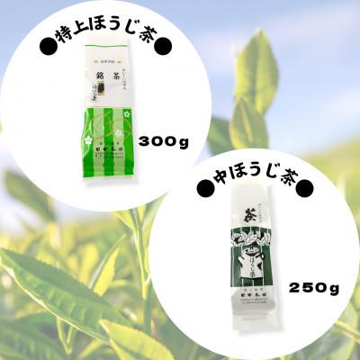 ふるさと納税 郡上市 田中茶舗　ほうじ茶2種セット |  | 01