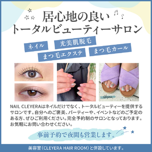 NAIL CLEYERA ネイル、まつ毛、脱毛　サロンで使える利用券　9,000円分