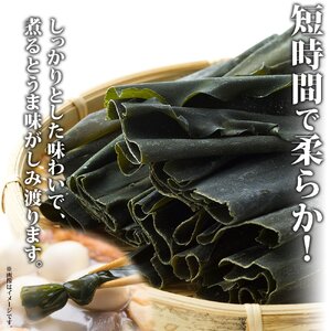 北海道釧路町産昆布3袋セット  山田物産の天然棹前早煮昆布 100g×3袋【1414149】