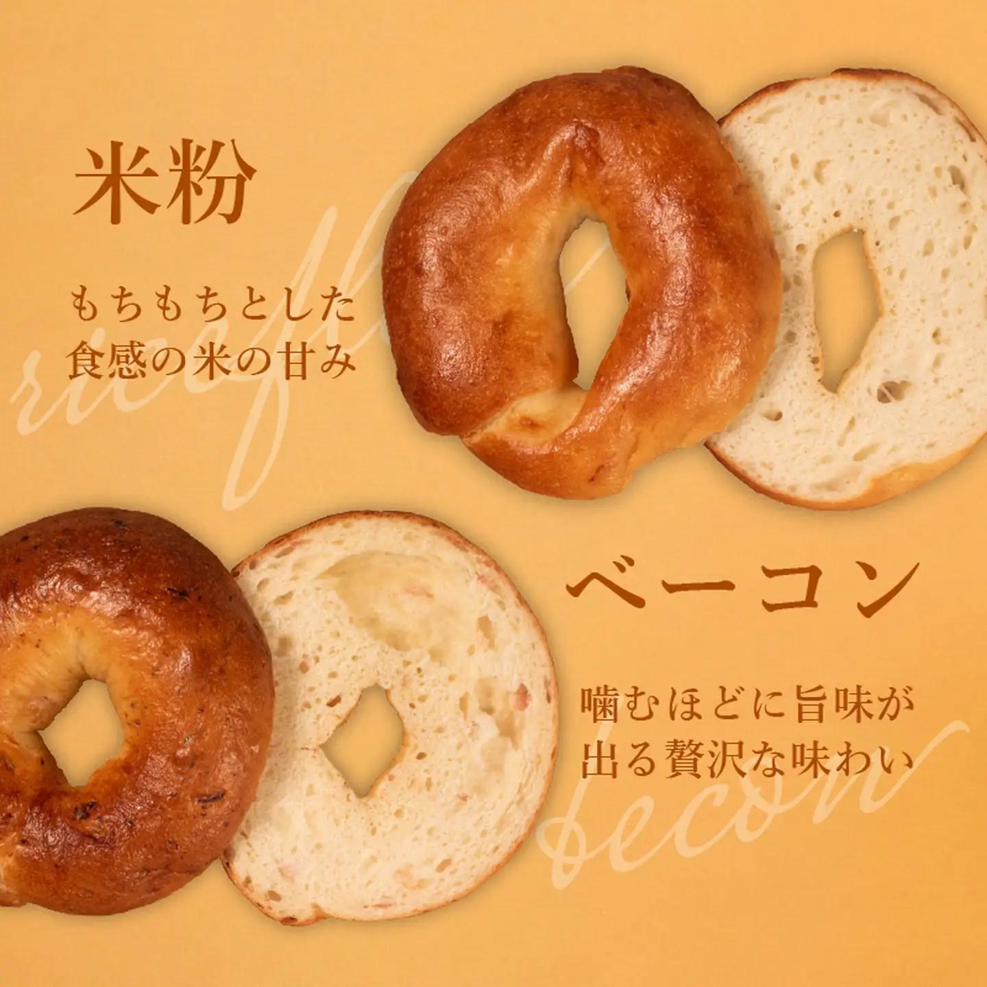 【 クセになる 】 ベーグル 6種 36個 ベーグル