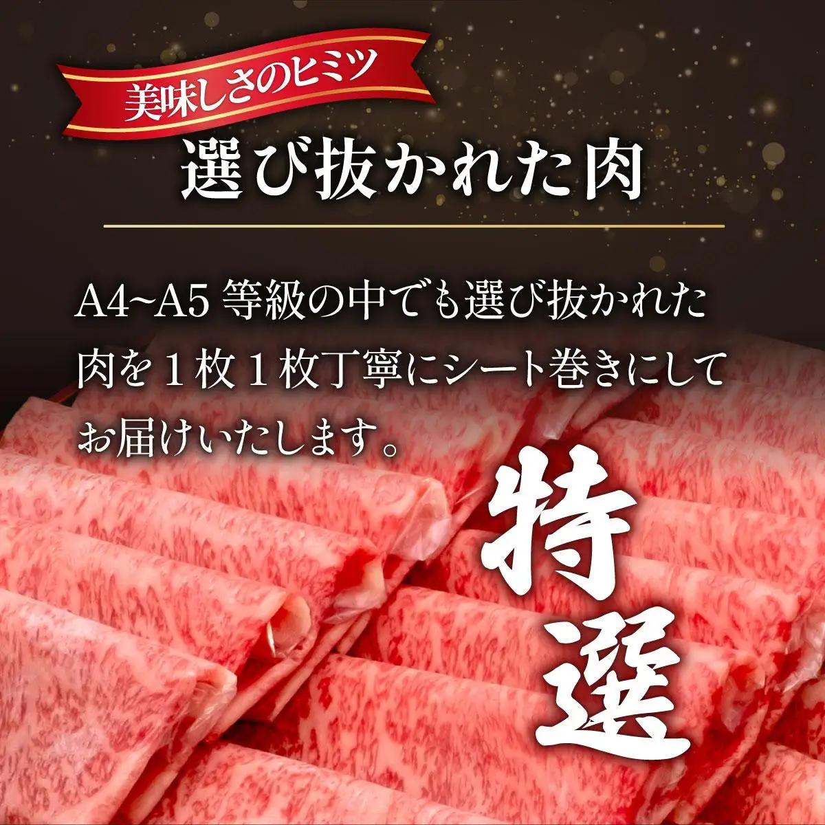 A4～A5等級！博多和牛 特選ロース 薄切り 1kg【久田精肉店】