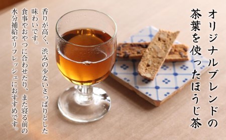 ほうじ茶シロップ200ml × 3本 と ほうじ茶 葉 180g × 3袋 の 詰合せギフト | かき氷 シロップ ティーバッグ お茶 深むし茶 焙じ茶 日本茶 麦茶 緑茶 大分県 中津市