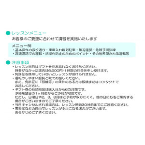 ドリームモータースクール プライベートレッスン GIFT TICKET(昭和校限定） 1時間分×3枚
