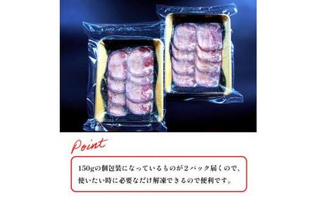 塩レモン牛タン 300g (150g×2)