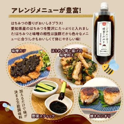 ふるさと納税 小牧市 生はちみつ入り!国産原料だけで作った「ごはんに合う甘みそ」200g×1個　ポスト便[055A25] |  | 02