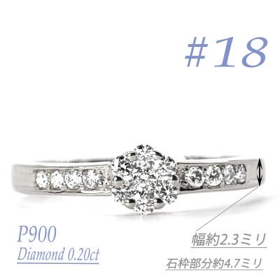 ふるさと納税 笛吹市 セブンフラワーダイヤモンドリング　R3973DI-P　#18
