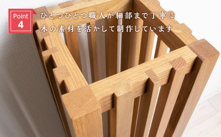 おもてなし木製傘立て(小)・ナラ材 ＜松田工芸＞ 雑貨 日用品 インテリア 木製 傘立て 傘置 北海道ふるさと納税