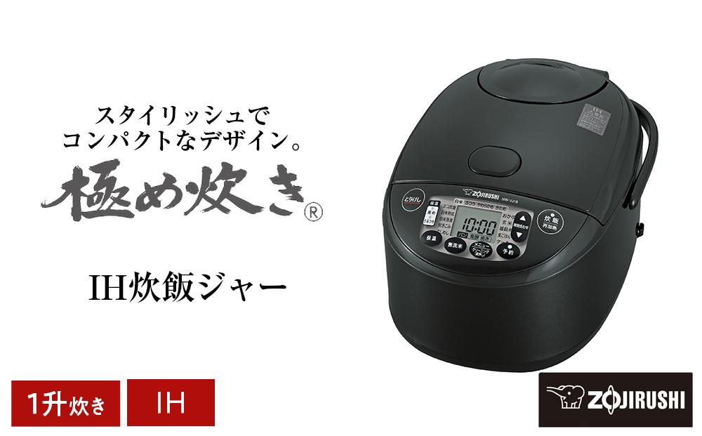 象印 IH炊飯ジャー 1升炊き ( 炊飯器 )「極め炊き」NWVJ18-BA ブラック 272183_AK104