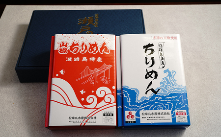 淡路島 松幸丸水産 瀬戸の幸（ちりめんじゃこ200ｇ・ちりめん山椒200ｇ）