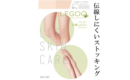 【レゴシリーズ】伝線しにくいストッキング RG-04A M-L サワーベージュ