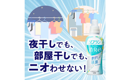 ライオン 「ソフランプレミアム消臭」（アロマソープの香り）つめかえセット(1300ml×6個)【 ソフラン 消臭 柔軟剤 洗濯 詰め替え 詰替え 人気 おすすめ 衣類用 アロマ ニオイ対策 日用品 消