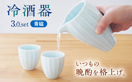 【美濃焼】 立ち姿が美しい miyama. 冷酒器セット 青磁 瑞浪市 / ミヤマプランニング 食器 酒器 ぐい呑み [AZCM065]