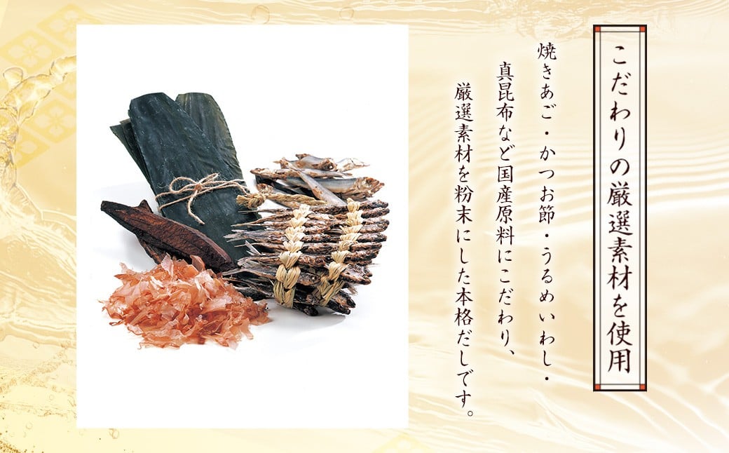 【久原本家】 茅乃舎だし 8g×30パック