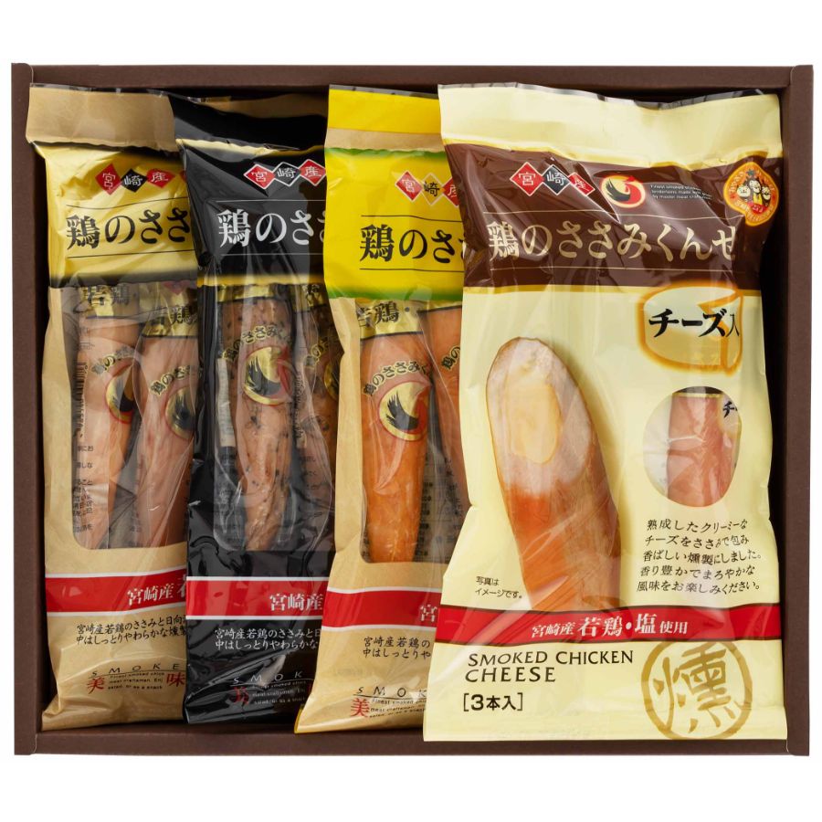 鶏のささみくんせいギフト