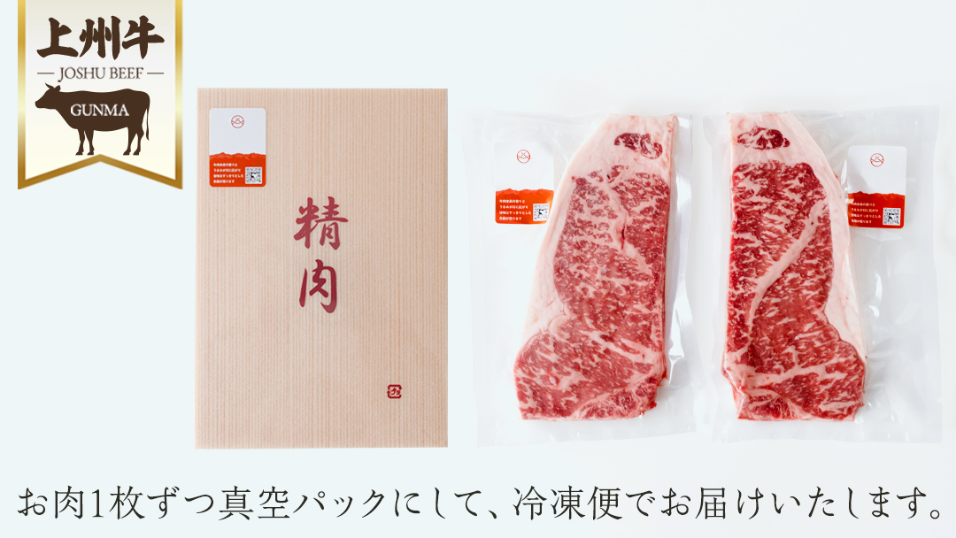 上州牛 サーロイン ステーキ800g ( 200g × 1枚  × 4P ) 小分け パック 牛肉 日本 国産 群馬 冷凍 真空パック 少量 サーロインステーキ 牛 肉 国産牛 ステーキ肉 バーベキュ